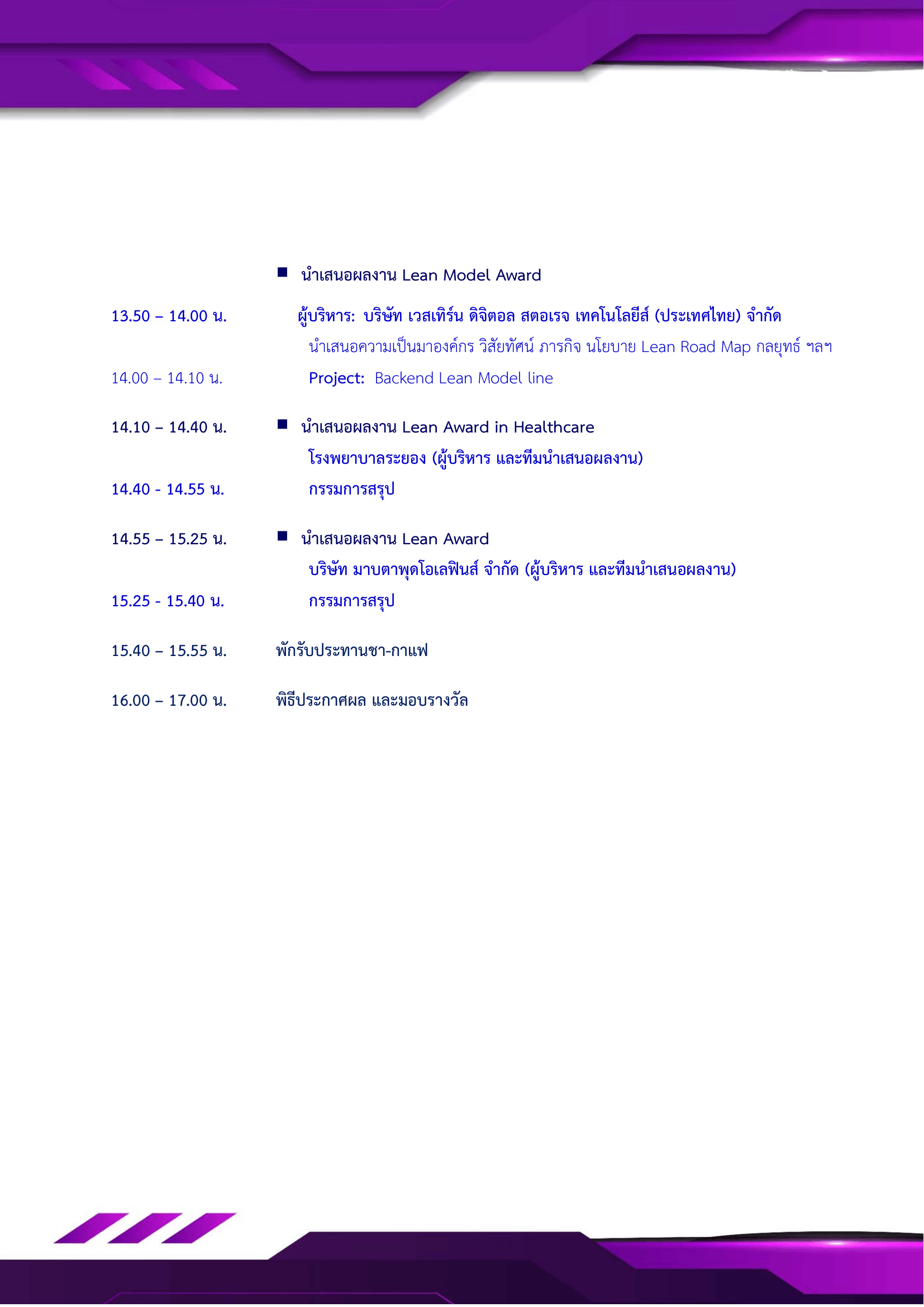 Poster Lean Healthcare 2026